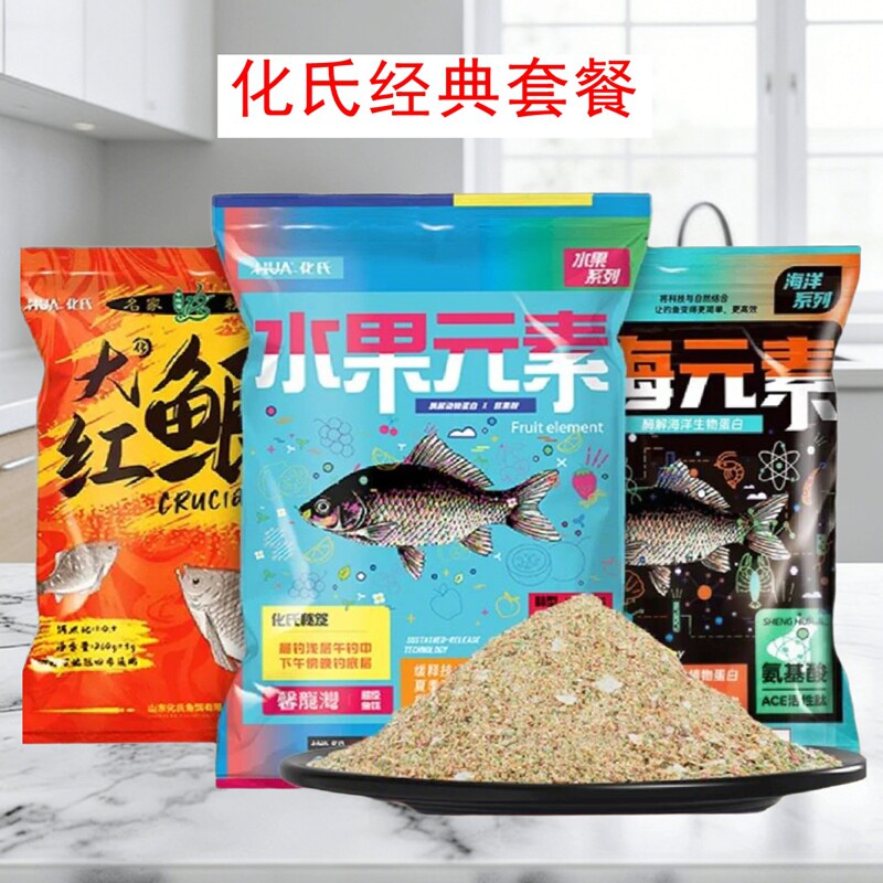 化氏套餐水果元素大红鲫深海元素夏季新品野钓钓鱼果味经典饵料