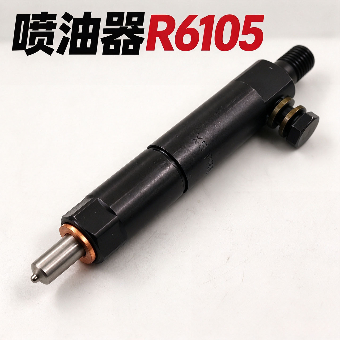 R6105柴油发动机喷油嘴喷油发电机农机工程机械油头维修配件现货