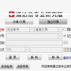 通达信专业版看盘复盘软件自带L2功能盘中统计主力监控主力资金