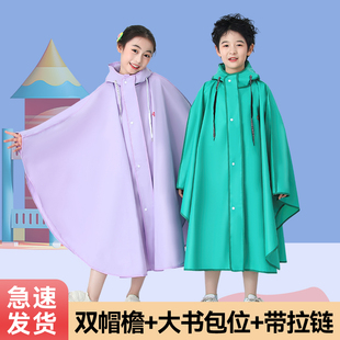 双帽檐儿童雨衣带书包位斗篷式 骑行雨披 男女童中小学生防暴雨长款