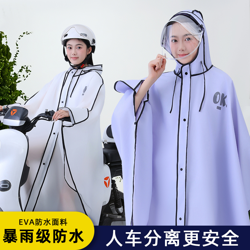 新款斗篷雨衣电动车防暴雨成人男女全身加长款电瓶车骑行专用雨披