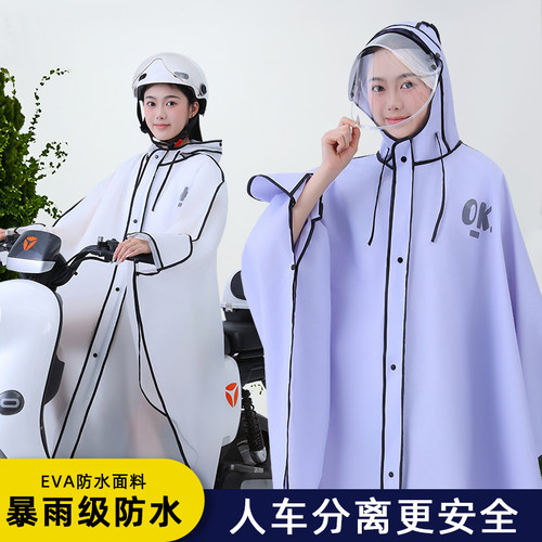 新款斗篷雨衣电动车防暴雨成人男女全身加长款电瓶车骑行专用雨披