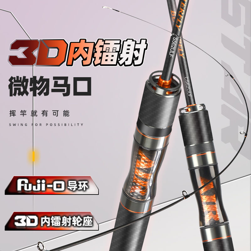 哈斯达蝴蝶微物竿实心竿稍ul路亚竿超软弹射马口竿纺车轮套装