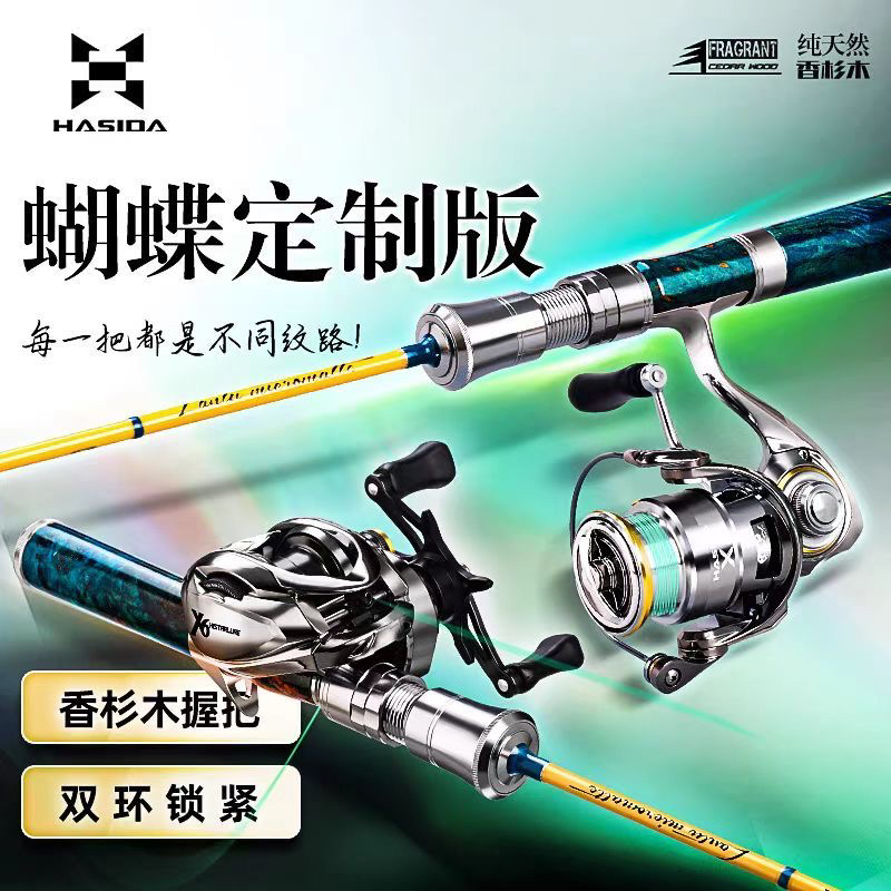 哈斯达蝴蝶定制版微物路亚竿溪流马口杆ul超软实心竿稍弹射路亚杆