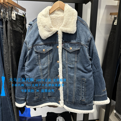 李维斯双面穿羊羔绒水洗牛仔外套