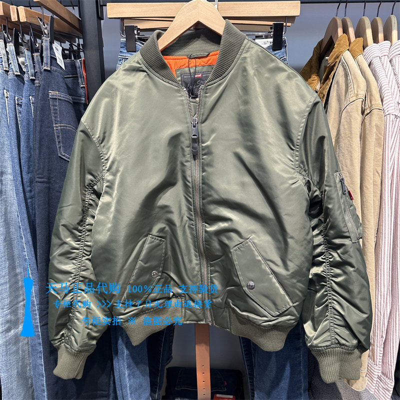 正品Levis李维斯2025年绿色V领休闲棒球服男士夹克外套005AL-0001,男装,淘宝优惠券,粉丝福利购,淘宝优惠卷