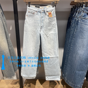 72693 女士牛仔裤 0272 Levis李维斯2025高腰直筒水洗泛白纽扣 正品