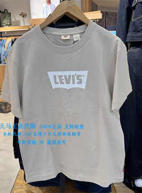 正品Levis李维斯2025年秋灰色纯棉圆领印花男士短袖T恤004ZT-0001