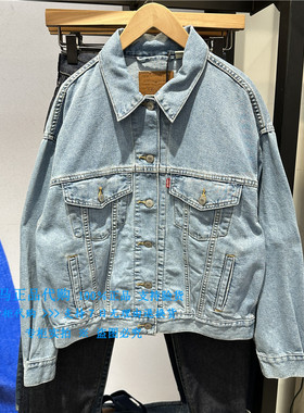 正品Levis李维斯2024年宽松落肩 女士牛仔夹克外套A1743-0043