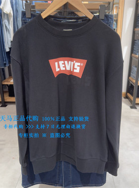 正品Levis李维斯2024年黑色宽松落肩LOGO印花 男士卫衣0018N-0002