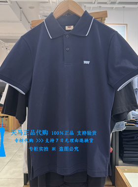 正品Levis李维斯2025年时尚藏蓝色简约 男士短袖POLO衫002Y6-0000