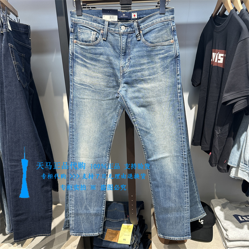 李维斯锥形日本制男士赤耳牛仔裤