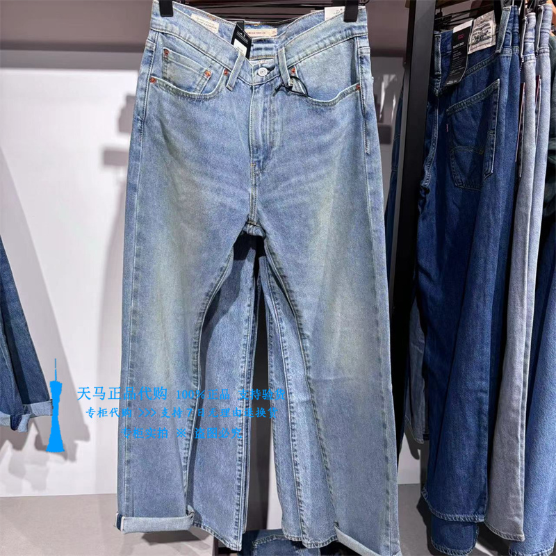 李维斯直筒锥型水洗赤耳男牛仔裤