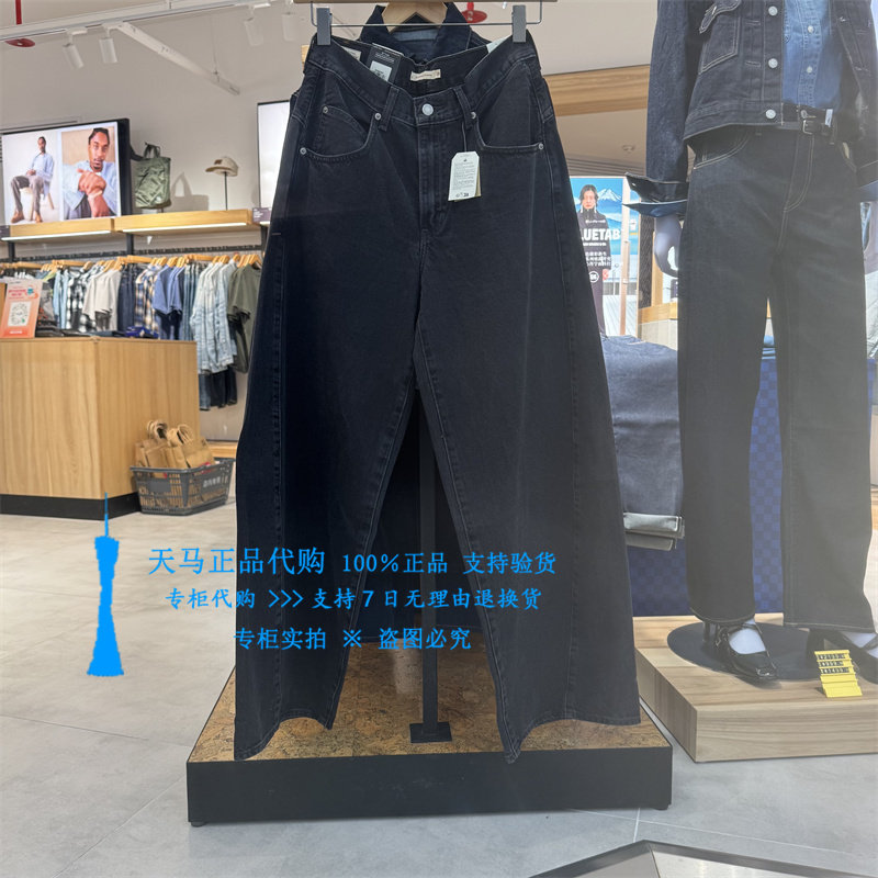 李维斯中腰宽松阔腿弯刀女牛仔裤