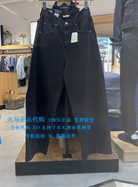 正品Levis李维斯2025年Baggy中腰宽松版阔腿女士牛仔裤003NF-0002