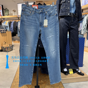 18181 牛仔裤 0971 Levis李维斯2025年541宽松直筒锥形补丁男士 正品
