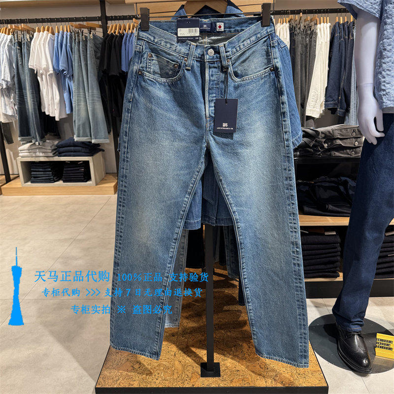 正品Levis李维斯2026年501中腰直筒纽扣日本制女牛仔裤004TF-0001