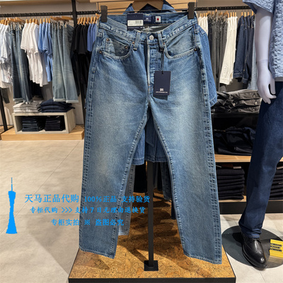 李维斯中腰直筒纽扣日本制牛仔裤