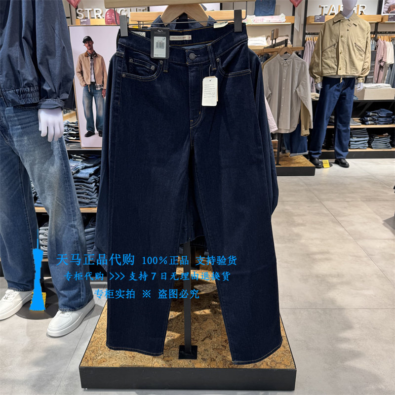李维斯高腰直筒深蓝直筒女牛仔裤