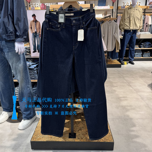 李维斯高腰直筒深蓝直筒女牛仔裤