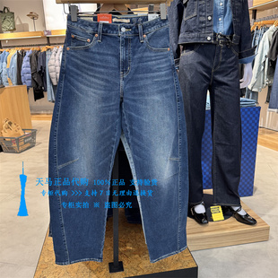 正品Levis李维斯2025冬暖高腰阔腿水洗保暖 女士牛仔裤0039A-0011