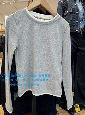 正品Levis李维斯2025灰色假两件纯棉圆领 女士长袖T恤0052C-0000