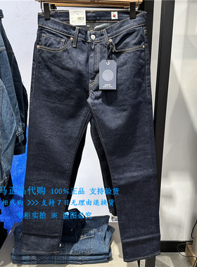 正品Levis李维斯511修身小脚原色深蓝日本制男士牛仔裤A5876-0005