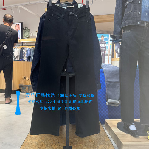 李维斯黑色高腰微喇叭女士牛仔裤