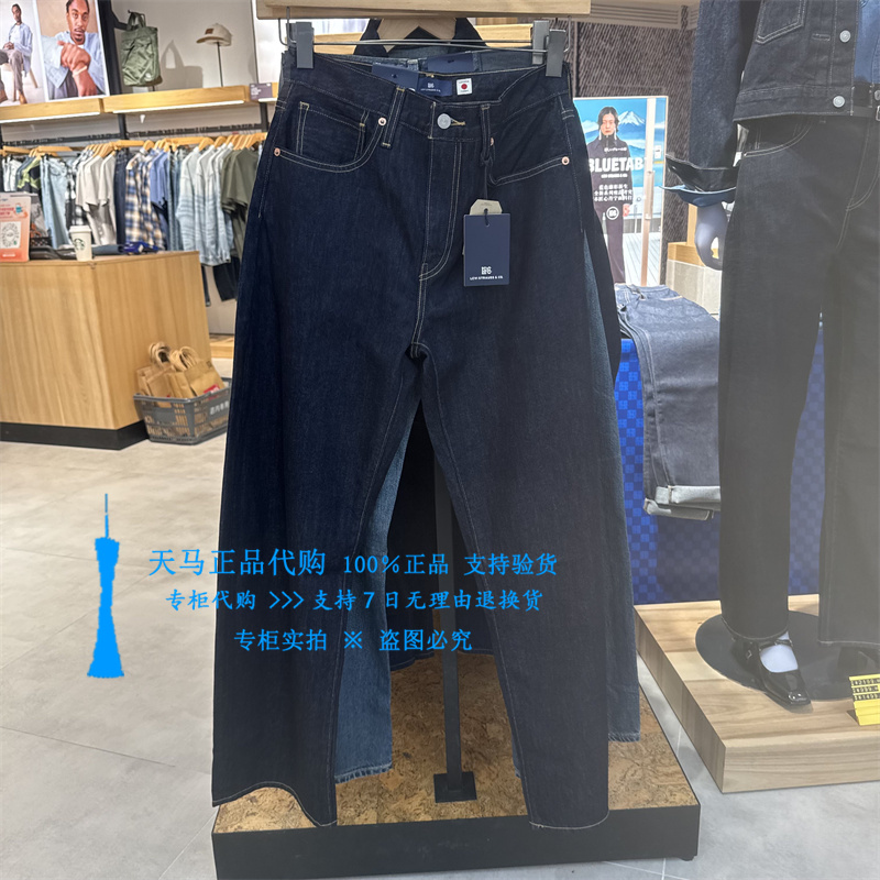 李维斯原色深宽松直筒女士牛仔裤