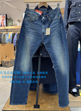 正品Levis李维斯2025年505宽松直筒保暖男士加绒牛仔裤00505-3263