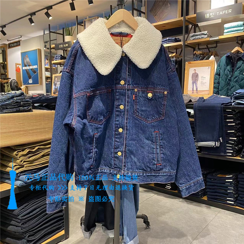 正品Levis李维斯2024龙年CNY羊羔绒领女士牛仔夹棉外套A7375-0000