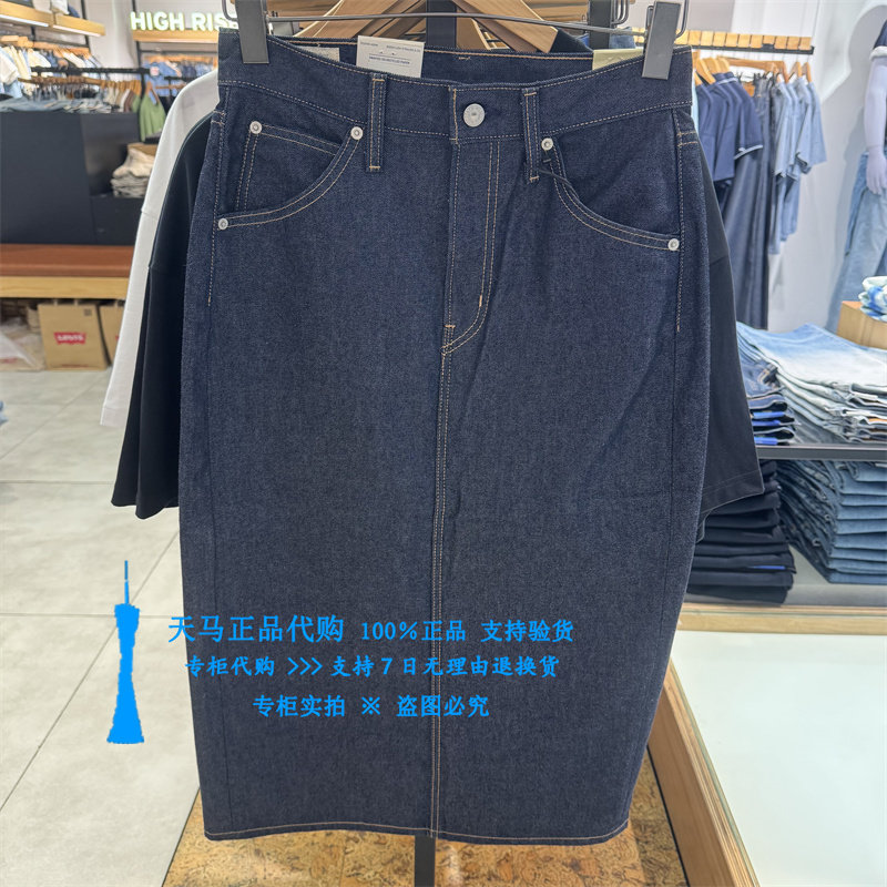 李维斯原色深蓝修身女牛仔半身裙