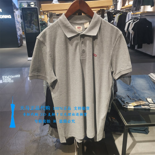 李维斯灰色纯棉LOGO刺绣男POLO衫