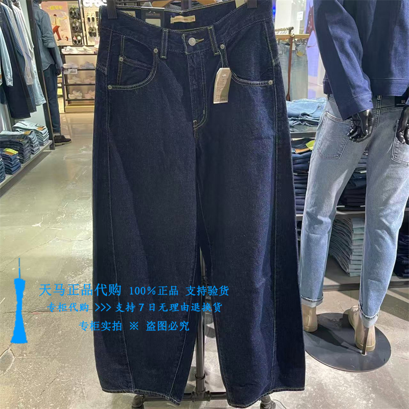 正品Levis李维斯2025年原色蓝中腰宽松直筒 女士牛仔裤003NF-0001