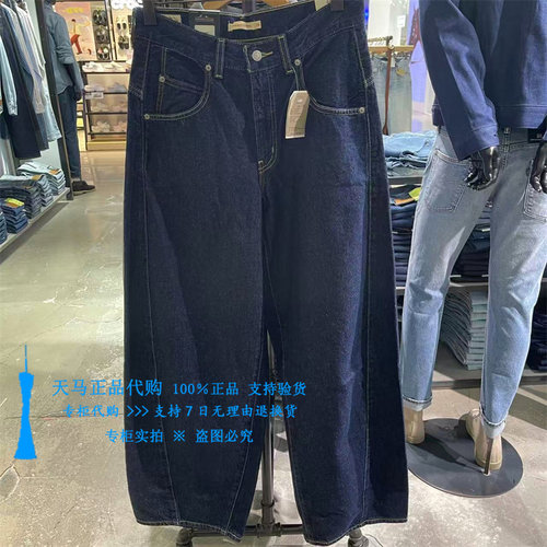 李维斯原色蓝宽松直筒女士牛仔裤