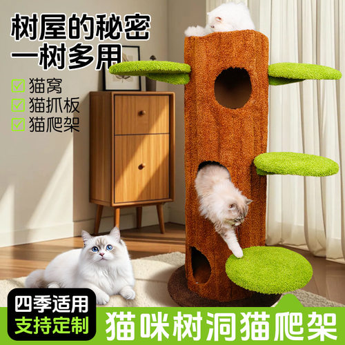 猫咪通天树猫爬架猫窝猫树一体式不占地剑麻猫跳台猫玩具树洞系列