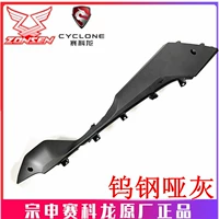 Правая пластина вольфрамовая стальная матовая серая