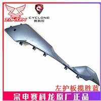 Левый ограждение Range Rover Blue