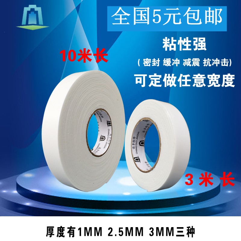 Ç¿Á¦º£Ãེ´ø¹ã¸æ ÅÝÃÞË«Ãæ½º´ø¹Ì¶¨ ¿í12345cm ÅÝÄË«Ãæ½º°üÓÊ