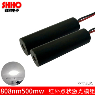 808nm500mw红外线夜视补光激光模组808nm激光发射器组件激光灯