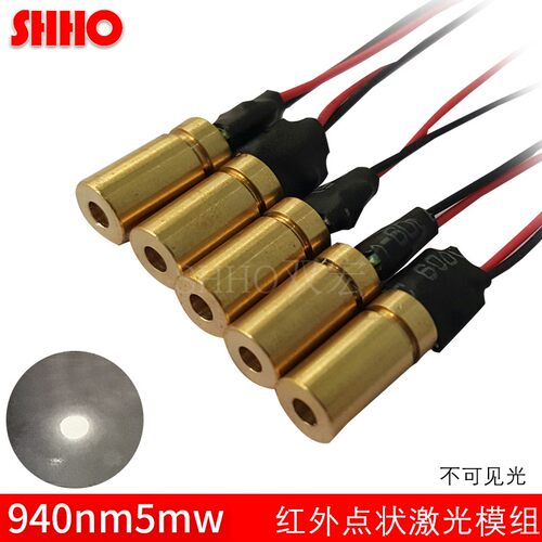 940nm5mW红外线不可见点激光模组