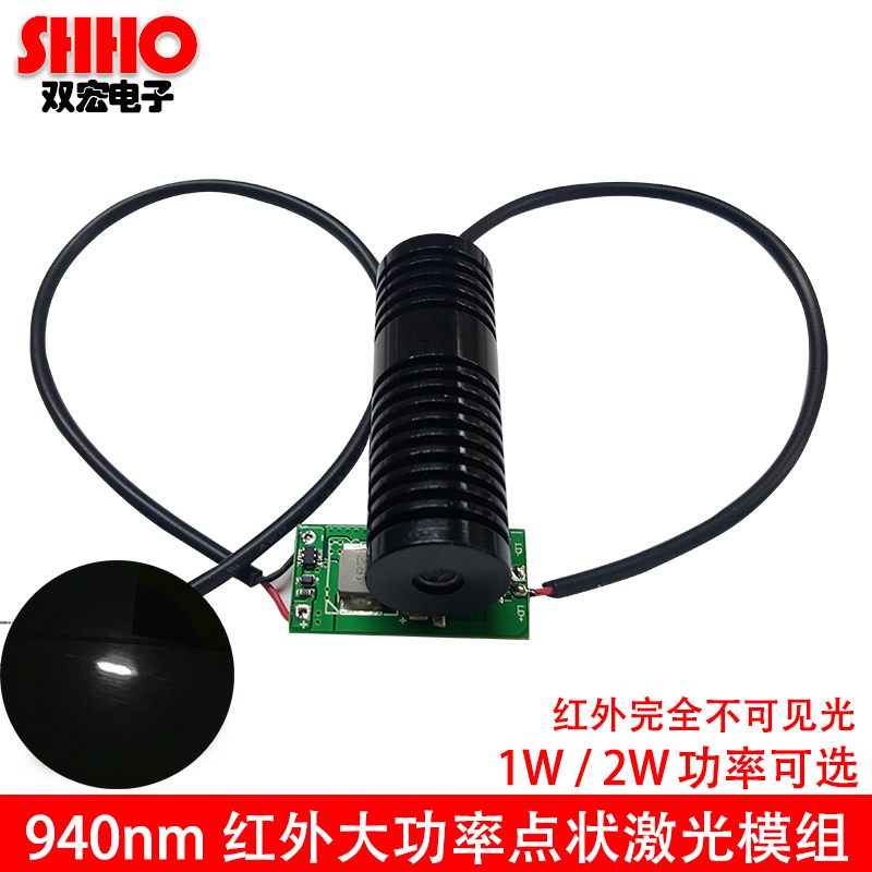 940大功率激光器红外线夜视补光