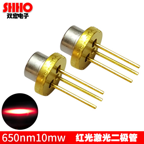 650nm10mw激光二极管红光单模带PD外壳接正镭射灯工业级光电器件 - 封面