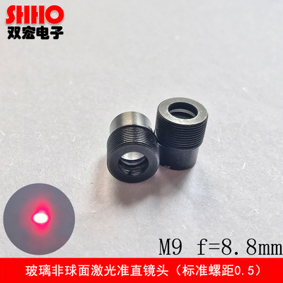 激光聚焦镜头玻璃准直透镜专用