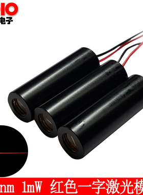 一字线激光650nm1mw 欧规红色打线模组 激光标线 镭射灯 激光器