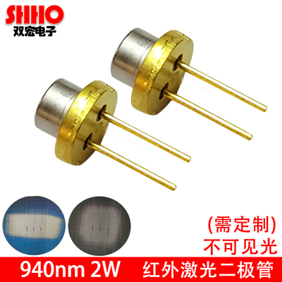 940激光器红外线激光管透视补光