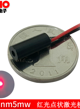 直径D4mm小尺寸红光点激光器650nm红色瞄准指示传感玻璃镜镭射