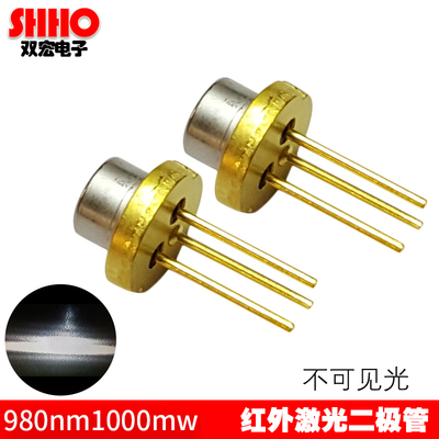 大功率980红外激光管灯夜视补光