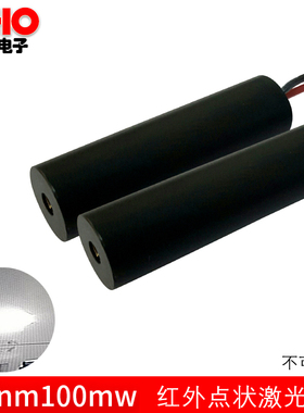 980nm100mw红外线点激光器不可见光瞄准定位CS光眼发射指示灯模组