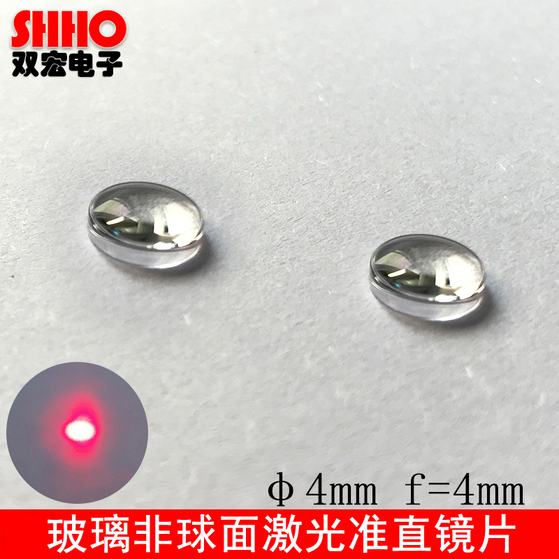 4mm玻璃非球面激光透镜准直聚焦